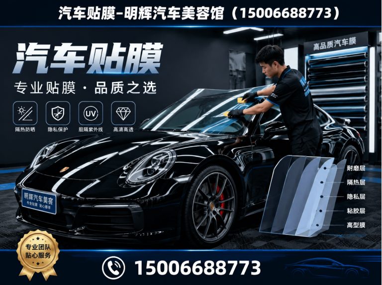 诸城市隐形车衣展示图