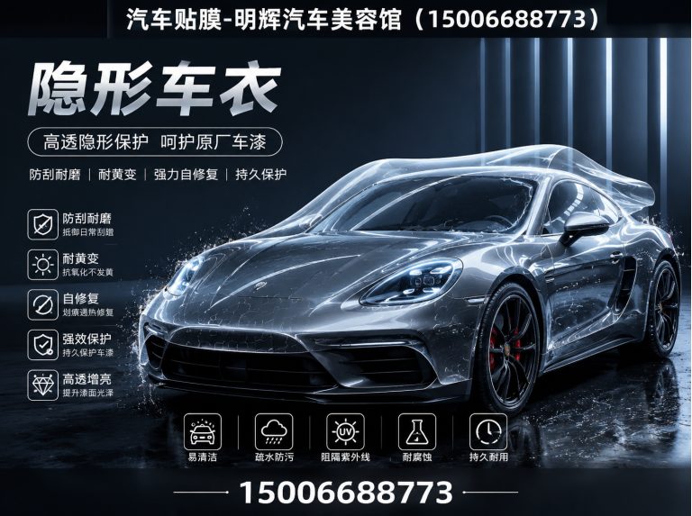 诸城市汽车贴膜展示图